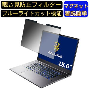 �y�|�C���g2�{�zTHIRDWAVE GALLERIA UL7C-AA2 15.6�C���` 16:9 �Ή� �}�O�l�b�g���@�`�����h�~�t�B���^�[�@�v���C�o�V�[�t�B���^�[ �u���[���C�g�J�b�g �p�\�R�� PC �t���ی�t�B���� ���ʎg�p�\ ��