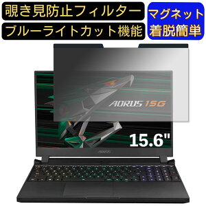 �y�|�C���g2�{�zGIGABYTE AORUS 15G �V���[�Y 15.6�C���` 16:9 �Ή� �}�O�l�b�g���@�`�����h�~�t�B���^�[�@�v���C�o�V�[�t�B���^�[ �u���[���C�g�J�b�g �p�\�R�� PC �t���ی�t�B���� ���ʎg�p�\ 