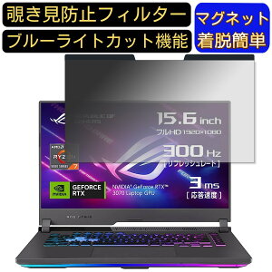 y|Cg2{zASUS ROG Strix G15 G513QR 15.6C` 16:9 Ή }Olbg@`h~tB^[@vCoV[tB^[ u[CgJbg p\R PC tیtB ʎgp\ 