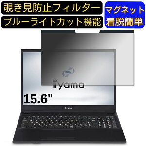 �y�|�C���g2�{�ziiyama STYLE-15FH121-i7-UXFX 15.6�C���` 16:9 �Ή� �}�O�l�b�g���@�`�����h�~�t�B���^�[�@�v���C�o�V�[�t�B���^�[ �u���[���C�g�J�b�g �p�\�R�� PC �t���ی�t�B���� ���ʎg�p�\ ��