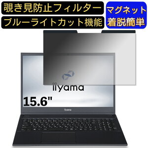 �y�|�C���g2�{�ziiyama STYLE-15FH121-i7-UXSX-CP 15.6�C���` 16:9 �Ή� �}�O�l�b�g���@�`�����h�~�t�B���^�[�@�v���C�o�V�[�t�B���^�[ �u���[���C�g�J�b�g �p�\�R�� PC �t���ی�t�B���� ���ʎg�p�\ 