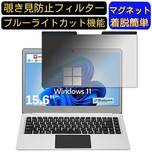 �y�|�C���g2�{�zGM-JAPAN PC �m�[�g�p�\�R�� 15.6�C���` 16:9 �Ή� �}�O�l�b�g���@�`�����h�~�t�B���^�[�@�v���C�o�V�[�t�B���^�[ �u���[���C�g�J�b�g �p�\�R�� PC �t���ی�t�B���� ���ʎg�p��