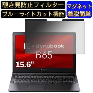 y|Cg2{zDynabook dynabook B65/ER 15.6C` 16:9 Ή }Olbg@`h~tB^[@vCoV[tB^[ u[CgJbg p\R PC tیtB ʎgp\ 