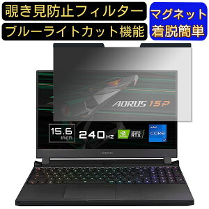 �y�|�C���g2�{�zGIGABYTE AORUS 15P 15.6�C���` 16:9 �Ή� �}�O�l�b�g���@�`�����h�~�t�B���^�[�@�v���C�o�V�[�t�B���^�[ �u���[���C�g�J�b�g �p�\�R�� PC �t���ی�t�B���� ���ʎg�p�\ ���˖h�~ 