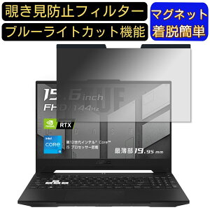 y|Cg2{zASUS TUF Dash F15 FX517ZM 15.6C` 16:9 Ή }Olbg@`h~tB^[@vCoV[tB^[ u[CgJbg p\R PC tیtB ʎgp\ 