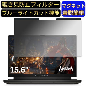 y|Cg2{zDell ALIENWARE m15 15.6C` 16:9(16:10ɂ͕s) Ή }Olbg@`h~tB^[@vCoV[tB^[ u[CgJbg p\R PC tیtB ʎgp