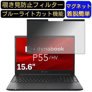 y|Cg2{zdynabook P55/HV 15.6C` 16:9 Ή }Olbg@`h~tB^[@vCoV[tB^[ u[CgJbg p\R PC tیtB ʎgp\ ˖h~ 