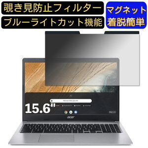 �y�|�C���g2�{�zacer CB315-3H-A14N2 ( 315 ) 15.6�C���` 16:9 �Ή� �}�O�l�b�g���@�`�����h�~�t�B���^�[�@�v���C�o�V�[�t�B���^�[ �u���[���C�g�J�b�g �p�\�R�� PC �t���ی�t�B���� ���ʎg�p�\ ��