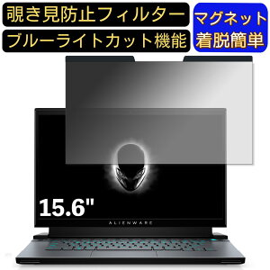y|Cg2{zDell ALIENWARE m15 V[Y 15.6C` 16:9(16:10ɂ͕s) Ή }Olbg@`h~tB^[@vCoV[tB^[ u[CgJbg p\R PC tیtB 