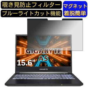 �y�|�C���g2�{�zGIGABYTE A5 X1 15.6�C���` 16:9 �Ή� �}�O�l�b�g���@�`�����h�~�t�B���^�[�@�v���C�o�V�[�t�B���^�[ �u���[���C�g�J�b�g �p�\�R�� PC �t���ی�t�B���� ���ʎg�p�\ ���˖h�~ ��