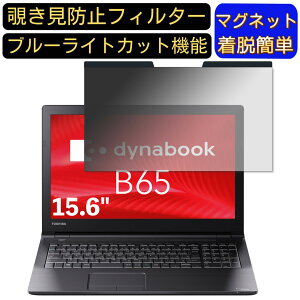 y|Cg2{zDynabook dynabook B65/DP 15.6C` 16:9 Ή }Olbg@`h~tB^[@vCoV[tB^[ u[CgJbg p\R PC tیtB ʎgp\ 
