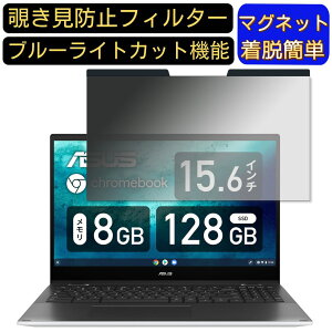 y|Cg2{zASUS Chromebook Flip CX5(CX5500) 15.6C` 16:9 Ή }Olbg@`h~tB^[@vCoV[tB^[ u[CgJbg p\R PC tیtB ʎgp\