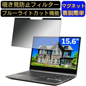 �y�|�C���g2�{�z�h�X�p�� raytrek R5 15.6�C���` 16:9 �Ή� �}�O�l�b�g���@�`�����h�~�t�B���^�[�@�v���C�o�V�[�t�B���^�[ �u���[���C�g�J�b�g �p�\�R�� PC �t���ی�t�B���� ���ʎg�p�\ ����