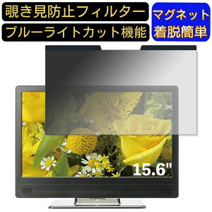 �y�|�C���g2�{�zSKNET SK-HDM15 15.6�C���` 16:9 �Ή� �}�O�l�b�g���@�`�����h�~�t�B���^�[�@�v���C�o�V�[�t�B���^�[ �u���[���C�g�J�b�g �p�\�R�� PC �t���ی�t�B���� ���ʎg�p�\ ���˖h�~ ��