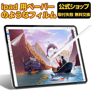 iPad Pro 13C` M4 2024N/iPad pro 11C` y[p[CNtB iPad 10 / iPad Pro 11 4 M2/ iPad Air5 5 / iPad Pro 12.9 6 M2 /iPad mini6/iPad 10.2یtB ̂悤ȕ`Sn 