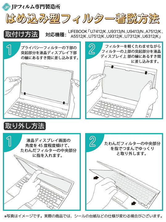 楽天市場】【ポイント2倍】はめ込み型 富士通 LIFEBOOK U7412/K のぞき 