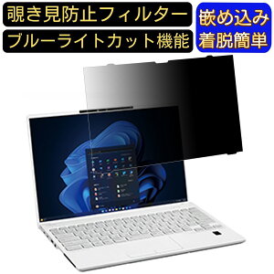 y|Cg2{z͂ߍ݌^ xm LIFEBOOK U9413/N (FMV-NPF7)̂h~ tB^[ vCoV[tB^[ m[gp\R PC tیtB u[CgJbg ˖h~ p\R ZL