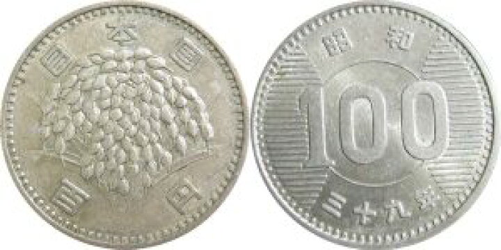 楽天市場】稲穂百円銀貨 100円銀貨 稲100円 昭和34年～昭和41年（1959 