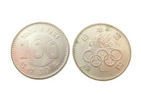 古銭　1964東京オリンピック百円銀貨　100円