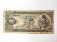 古銭　聖徳太子1000円　折れ目シミがあります