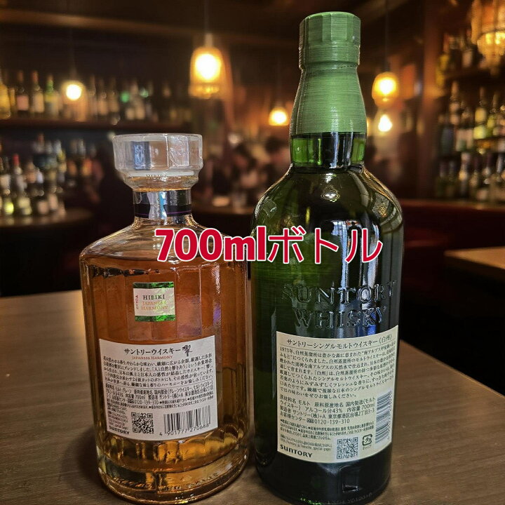 楽天市場】【送料無料】白州 43% 700ml+響 ジャパニーズハーモニー 43 