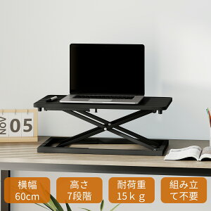 X^fBOfXN  7iK~(6-40cm) ω׏d15kg V60×34cm gsv ܂肽ݎ ȃXy[X ItBX ݑ[N ʗʗp fXNCU[ wK 玙Ƒ p  