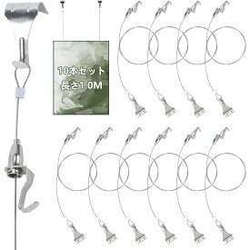 10本セット 1.0M ピクチャー レール ステンレス ワイヤー 耐荷重40kg 径1.5mm 額縁 吊り下げ 金具 博物館 L型レール対応 調整可能 フック付き ステンレス製 （1.5mm×1m×10本+フック20個）絵画 掛け軸 ポスター 証明書 美術館 画廊 家庭装飾用 ギャラリー