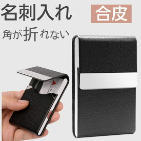 【在庫処分】 軽量50g 高級PUレザー 名刺入れ マグネット式 大容量収納 シガレットケース対応 スリム薄型 携帯便利 ビジネス プレゼント メール便仕様 今だけ限定 即日発送