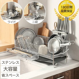 ステンレス 水切りラック 4点セット スリム ワイド 2段 水切りかご 大容量 包丁立て 箸置き まな板立て 幅50cm 40cm 奥行20cm 自動水流トレー 省スペース シンク横 一人暮らし 新生活 食器 洗い物 乾燥 水筒対応