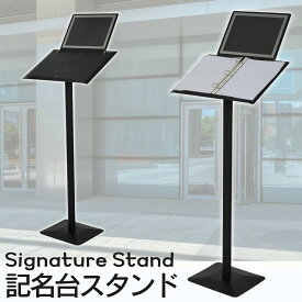 記名台スタンド 看板 順番待ち 片面 7kg 立て看板 メニュースタンド スチール製 屋外 室内 サイン表示 店舗 メニュー レストラン 受付 案内 カフェ イベント用 ブラック