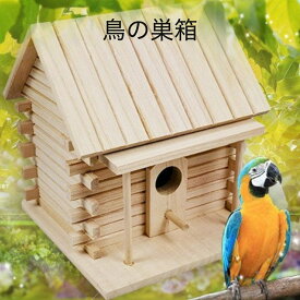鳥小屋 木製 巣箱 野鳥 餌台 屋外 吊り下げ 天然 手作り 幅170×奥行160×高さ180ミリ バードハウス 鳥かご ハンドメイド 野鳥 雛 雀 巣穴 インテリア 庭 スズメ 巣箱 ガーデニング オーナメント 営巣