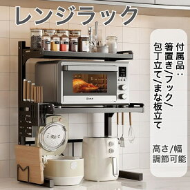 レンジラック レンジ上ラック 伸縮 幅40~60cm 高さ調節 耐荷重30kg L字設計 3段式 幅60cm 大型レンジ対応 おしやれ 耐熱 キッチンラック レンジ上 スチール製 電子レンジ 炊飯器ラック ブラック 錆防止加工 高耐久