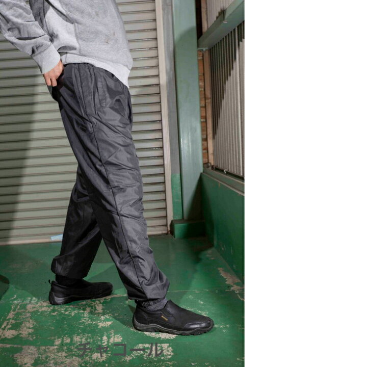 楽天市場 シャカパン ナイロンパンツ シャカシャカパンツ 防寒 裏起毛 裏ボア 撥水 パンツ ホッピング メンズ M L Ll 防寒対策 冬 冬用 おりーぶ24楽天市場店