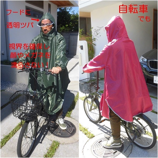 レインコート XL レディース  ポンチョ つば付 雨合羽  自転車 男女兼用