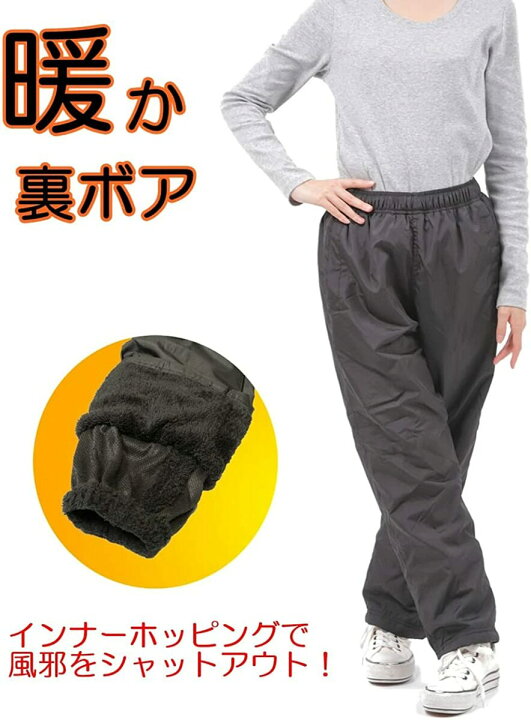 楽天市場】シャカパン ナイロンパンツ 股下丈63cm 裏起毛 裏ボア 撥水  
