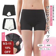 【スーパーSALE10%OFF】 1000円ポッキリ 送料無料 サニタリー スパッツ レギンス オーバーパンツ 1分丈 …