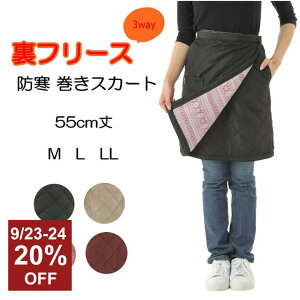 �y�}���\�����X�g48���ԁ�20%OFF�z���� �X�J�[�g ���b�v�X�J�[�g �h�� ���n �L���e�B���O�X�J�[�g ���� ���� �����O ���t���[�X 55cm�� ���f�B�[�X M L LL �h���΍� �~ �~�p ���|�� �Ђ��|�� 3way