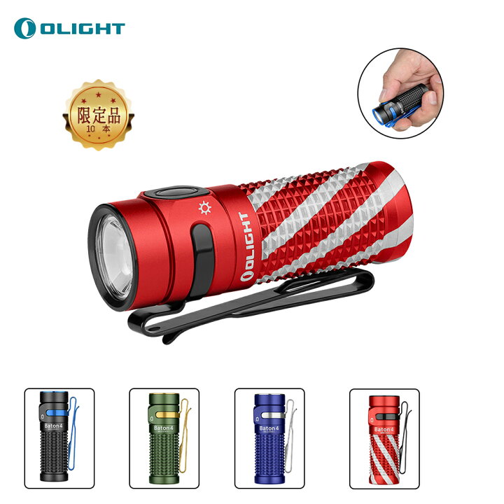 楽天市場】OLIGHT(オーライト) Baton 4 フラッシュライト 強力 無段階  