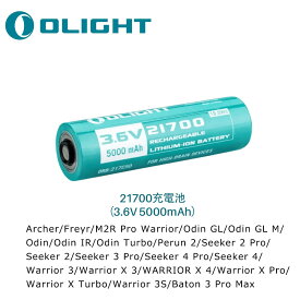 OLIGHT(オーライト) バッテリー 21700充電池 (3.6V 5000mAh) Warrior 3S/Warrior 3/Seeker 3 Pro/Perun 2など専用 専用バッテリー リチウムイオン電池 PSE済み