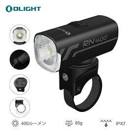 OLIGHT(オーライト) RN400 自転車ライト ロードバイクライト 自転車用ヘッドライト 400ルーメン フロントライト USB充電 長時間持つ IPX7防水 バイク用 通勤 通学 サイクル用 防災 夜間走行 5秒程長押しロック解除 2年製品保証