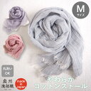 月間優良ショップ オーガニックコットン シングルガーゼ ストール（M） コットン マフラー ショール 日本製 国産 泉州南部織 軽い 柔らかい 紫外線ケア 紫外線対策 日焼け対策 体温調整 シンプル 無地 夏 秋 お出かけ 自宅洗濯 メール便