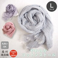 【スーパーセール 10％オフ】月間優良ショップ オーガニックコットン シングルガーゼ コットンストール …