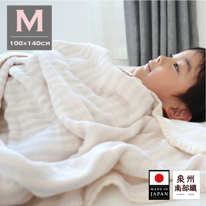 éclat bebe 4重ガーゼ ベビー ブランケット Sサイズ 70×100 泉州南部織 エクラべべ 日本製 肌に優しい 出産準備 コットン 綿100% 出産祝い 洗濯可能 おくるみ お昼寝 肌掛け ふわふわ 星柄 シンプル ボーダー 赤ちゃん ひざ掛け 通販 ふるさと納税 泉州南部織 4重ガーゼマルチケットS ピンクグレー 大阪府泉佐野市