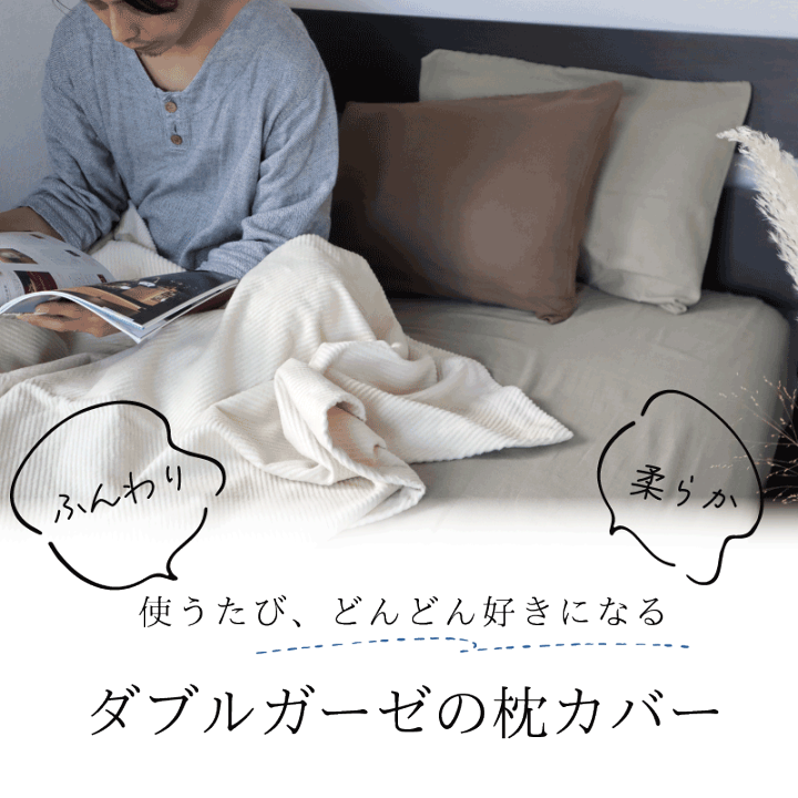 楽天市場】ダブルガーゼコットン枕カバー 43×63cmまで 45×85 ピロー