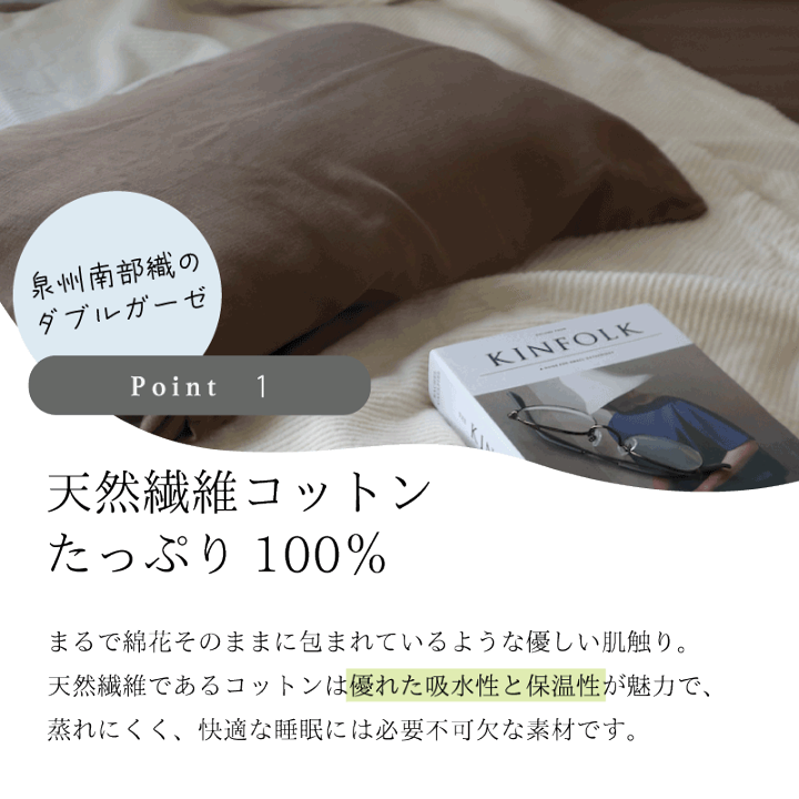 楽天市場】ダブルガーゼコットン枕カバー 43×63cmまで 45×85 ピロー