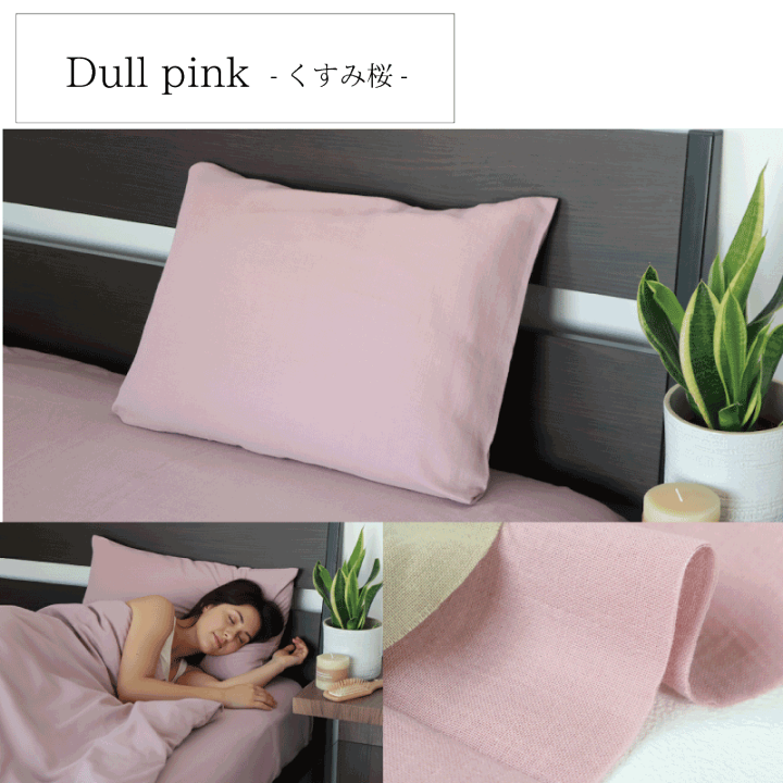 楽天市場】ダブルガーゼコットン枕カバー 43×63cmまで 45×85 ピロー