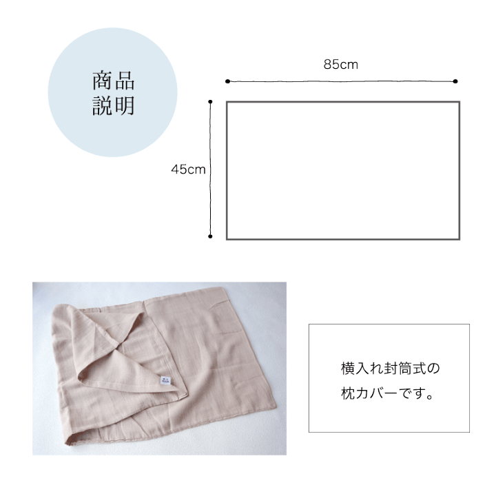 楽天市場】ダブルガーゼコットン枕カバー 43×63cmまで 45×85 ピロー