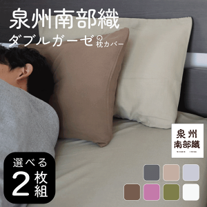 �y�I�ׂ� 2���g�z�_�u���K�[�[�R�b�g�����J�o�[ 43×63cm�܂� 45×85 �s���[�P�[�X ���J�o�[�� �܂���J�o�[ �}�N���J�o�[ �s���[�P�[�X �s���[�J�o�[ ���{�� ���Y ��B�암�D tissu de coton ��100% 