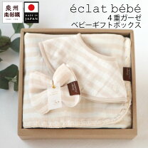楽天市場】bebe ギフトボックスの通販