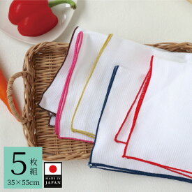 月間優良ショップ キッチンクロス 5枚組 35×55cm 泉州南部織 食器拭きクロス ディッシュクロス タオルセット ダイフキン 食器拭き 台拭き ティータオル 大きめ 拭き上げ 大判 速乾 吸水 コットン 綿100 日本製 国産